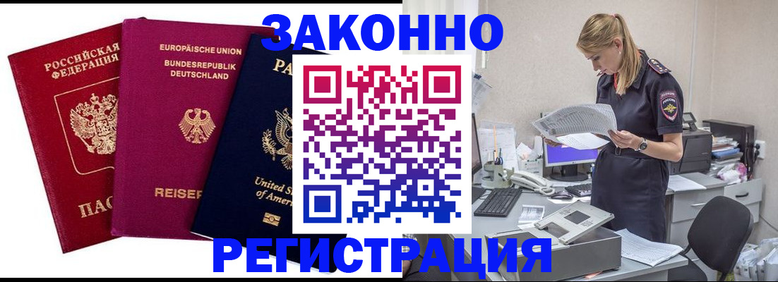 временная регистрация недорого в Печоре