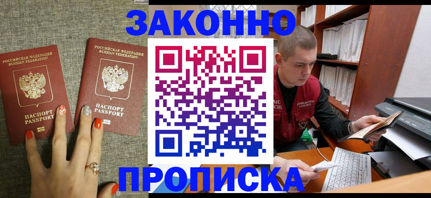 временная регистрация для всех в Печоре