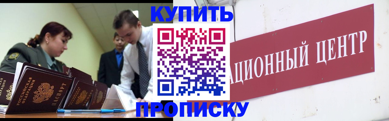 временная регистрация в Печоре