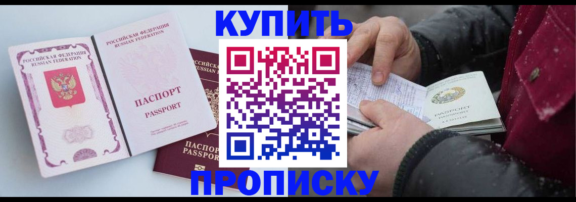 прописка в Печоре