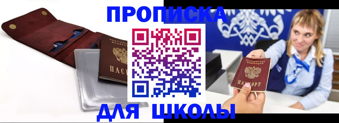 временная регистрация надежно в Печоре