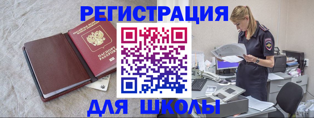 миграционный учет в Печоре